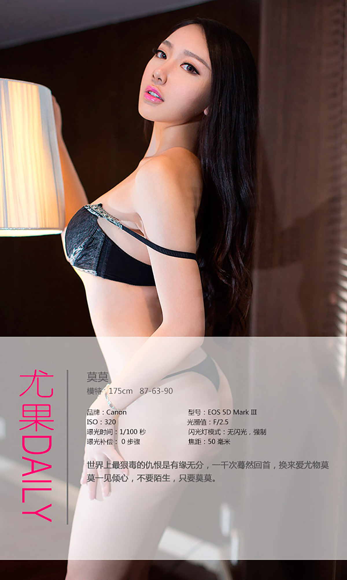 [ugirls] app2015 no.077 momo